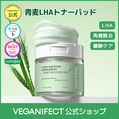 Qoo10] ヴィーガンイフェクト 青麦LHAファーストトナーパッド60