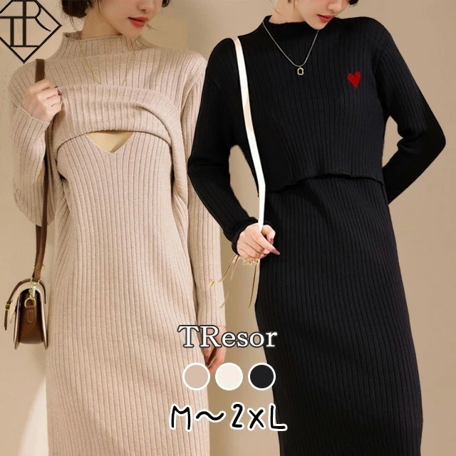 ２点で13o円OFF！【即納】ニット レディース ニットワンピース ハートデザインワンピース 長袖 授乳口付き カジュアル 秋冬 ニットソー ハイネック 体型カバー かわいい おしゃれ ふんわり リブ