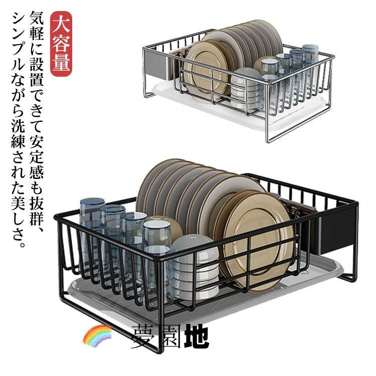 即纳商品食器 水切りラック 水切りかご 大容量 ステンレス トレー付き キッチン収納 スリム シンク横 シンク上 シンク渡し シンクに渡す 箸置き付き キッチンラック 水き
