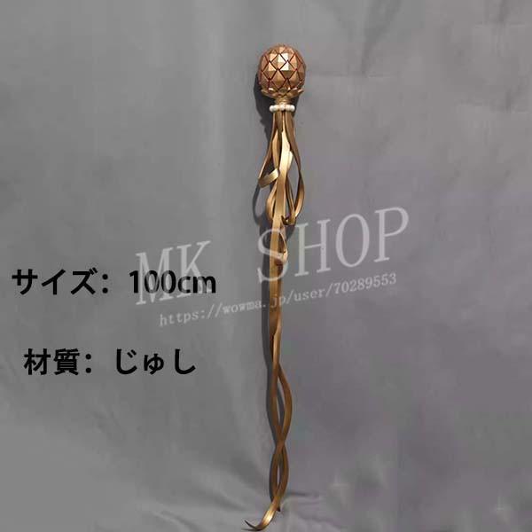 無期迷途 Path to Nowhere 風 Cabernet コスプレ 道具 杖武器 変装 仮装 装備品 cosplay コスチューム 撮影 観賞 武器 漫遊展