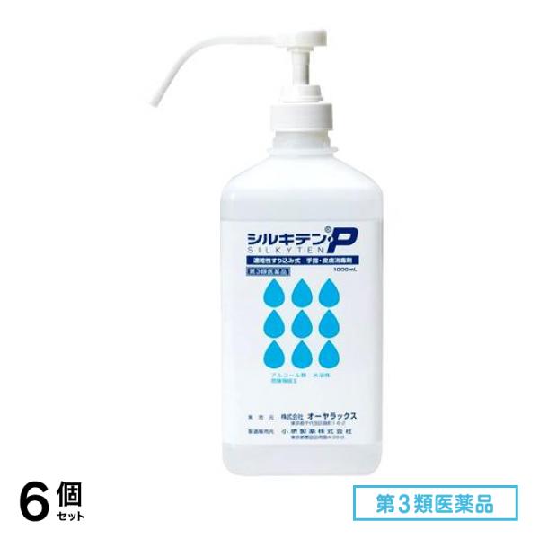 第３類医薬品 シルキテン・P (手指・皮膚殺菌消毒剤) 1000mL 6個セット