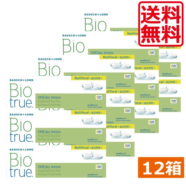 バイオトゥルーワンデーマルチフォーカル (30枚)　12箱 遠近両用 ワンデー 1day ボシュロム メダリスト