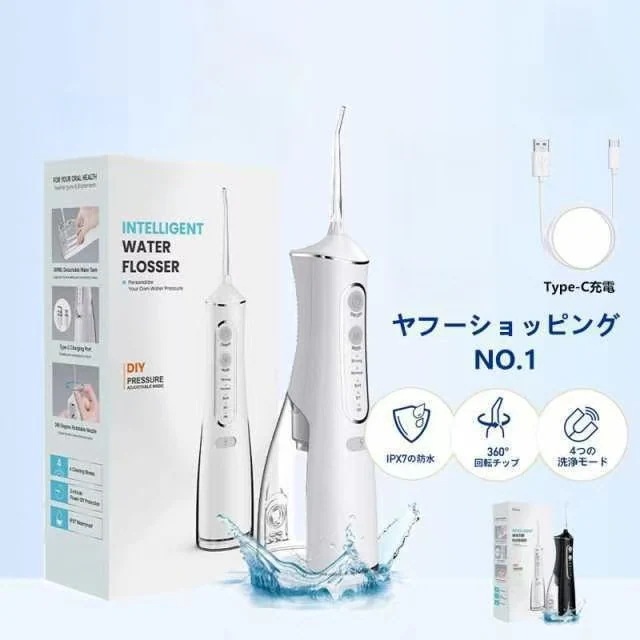 口腔洗浄機 口腔洗浄器 ウォーターピック ジェットウォッシャー 300ml大容量 50日作動時間 4つモード 防水 携帯型 歯間ジェット 歯周ポケット 歯垢除去 旅行