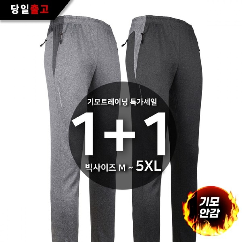 (スーパーマンアウトドア) 1+1 Winter_Wind D15A 起毛メランジトレーニングメンズハイキングスーツワークウェアトレーニング起毛スパンビッグサイズ