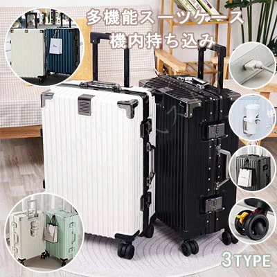 【本日限定】【5日以内に出荷】キャリーケース 超軽量 アルミサッシ製 韓国 スーツケース ユニバーサルホイール 大サイズ大容量スーツケース TSAロック　かわいい 可愛い キャリーケース 男女兼用