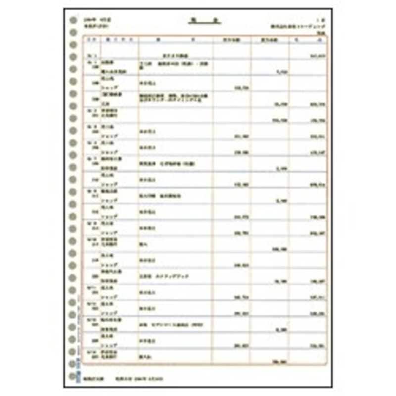 弥生　元帳3行明細用紙 単票用紙 (1000枚)　335101