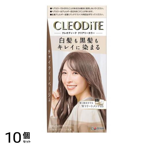 クレオディーテ クリアリーカラー 白髪用 チャイティーベージュ 1組入 10個セット