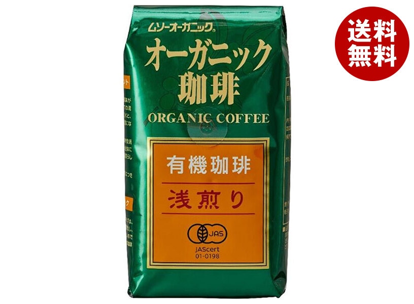 むそう商事 オーガニック珈琲・浅煎り 200g袋×10袋入