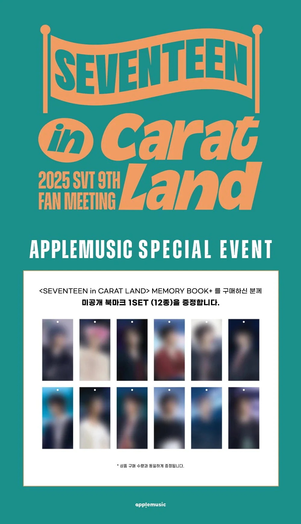 Qoo10] Pledis Entertainment [即日発送] ONLINE特典 2025 : KPOP