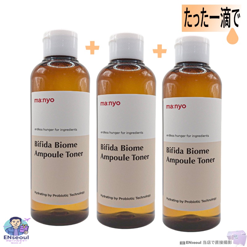 ビフィダ発酵 化粧水 弱酸性 保湿タイプ 210mL 3本セット