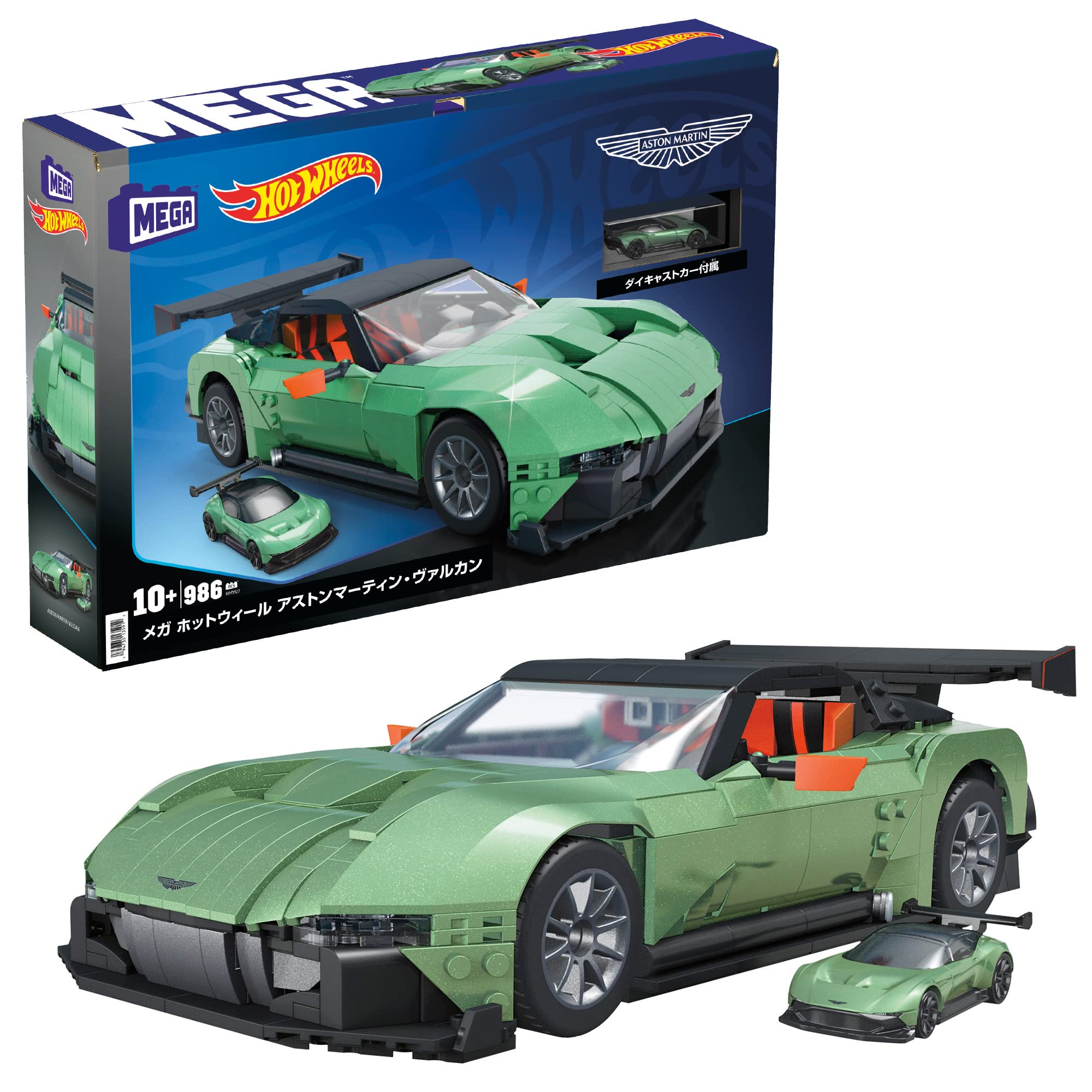 メガ(MEGA) ホットウィール アストンマーティン・ヴァルカン 【ブロックセット】【ブロック ピース数：986】ダイキャストカー1台付 【10才~】 HMY97
