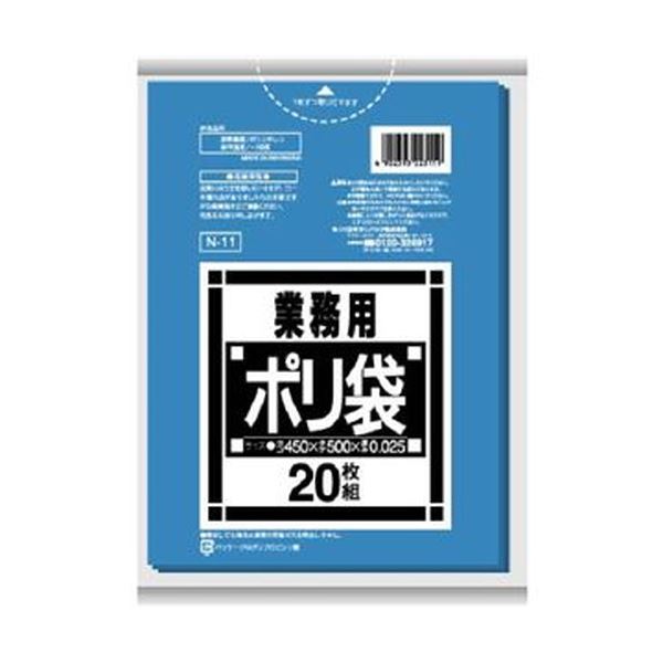 （まとめ）日本サニパック Nシリーズポリ袋 10-15L 青 N-11 1パック（20枚）(×50セット)