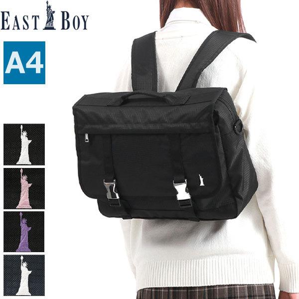 正規販売店 エチュード リュックサックス スクールバッグ 3WAY PC A4 通学 EBA47