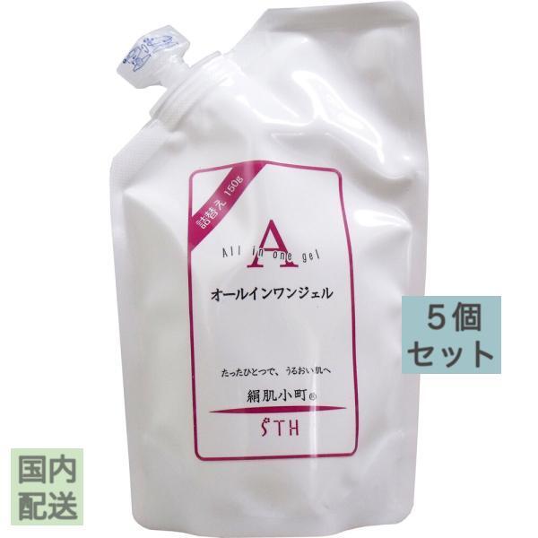 絹肌小町 オールインワンジェル 詰替用 150g x10個セット