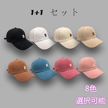 1+1セット キャップ UVカット 帽子 レディース 無地 深め 韓国帽子 男女兼用 小顔効果