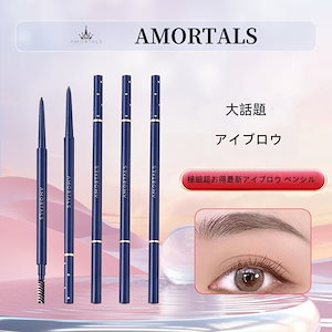極細超お得最新 アイブロウ 眉毛 アイブロウペンシル 替芯付き コスメ 落ちにくい 1.5mm極細 防水汗に崩さないのアイブローで