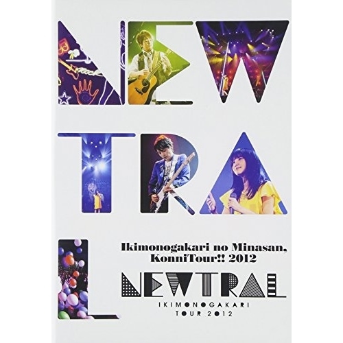 いきものがかり ／ いきものがかりのみなさんこんにつあー!!2012NEWTRAL(Blu-r.. (Blu-ray) ESXL-28