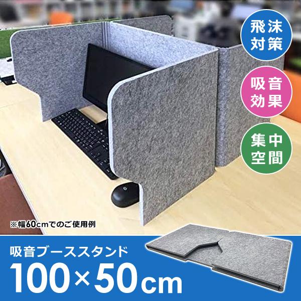 飛沫防止 ブース デスクトップ 吸音パネル 折畳み コンパクト ZOOM会議 在宅ワーク 作業スペース 仕事場 共同オフィス パーソナルスペース 16,030円