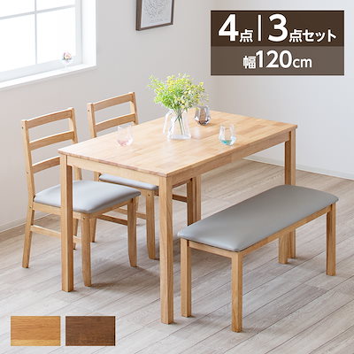 ダイニングテーブルセット 2人〜４人用 ダイニング3点セット コンパクトコンパクト 小さい 北欧 かわいい おしゃれ椅子 白 茶 伸長式テーブル 折りたたみ ダイニングセット（テーブル\u0026ソファ） ソファ\u0026ダイニングセット 4人 3