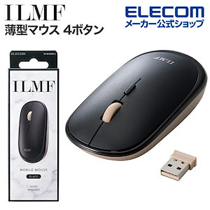 ILMF -イルムフ- 2.4GHz 無線 薄型マウス 4ボタン ワイヤレス BlueLEDマウス 薄型 静音 ブラック