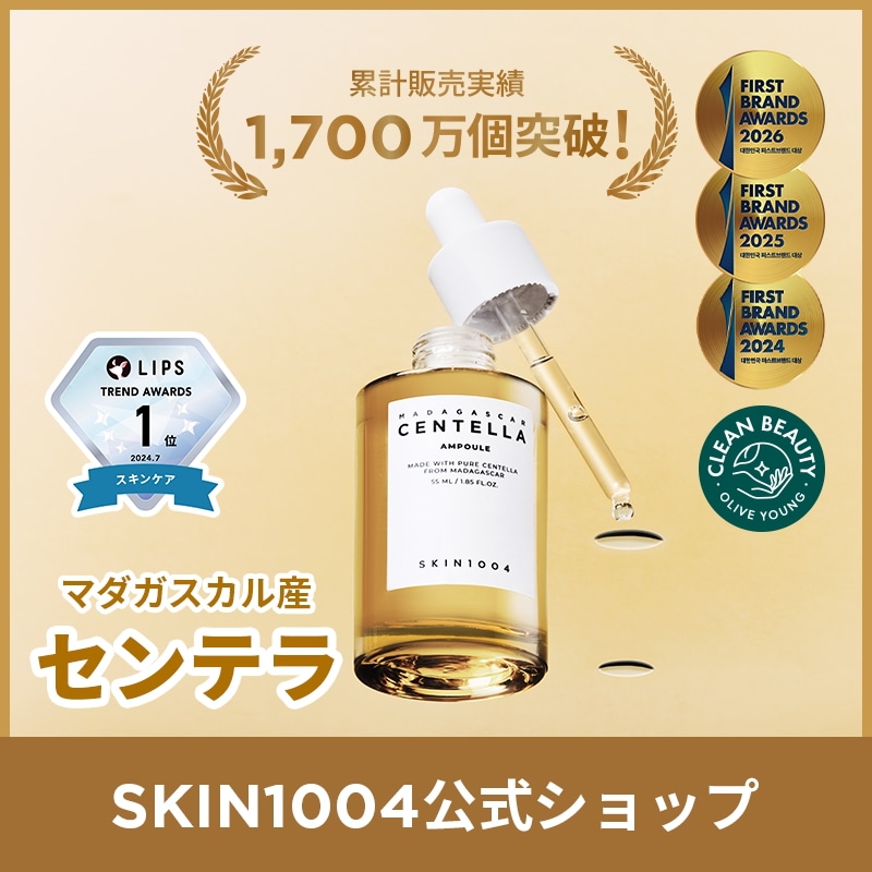 Qoo10] SKIN1004 【公式】センテラアンプルマダガスカル産C : スキンケア