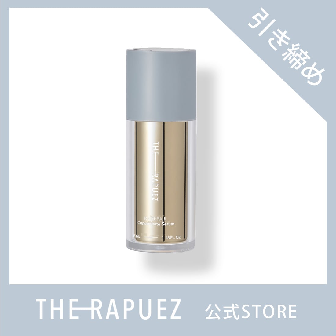 THE-RAPUEZ ザラピューズ R3 コンセントレート セラム 35ml 美容液 セラミド フェイス エッセンス スキンセラム ス
