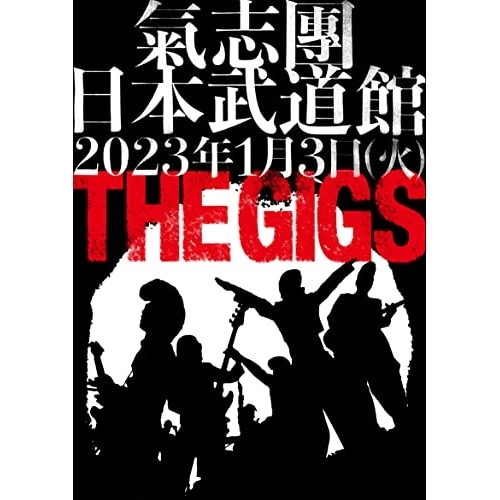 氣志團 ／ THE GIGS(Blu-ray Disc) (Blu-ray) AVXD-27650