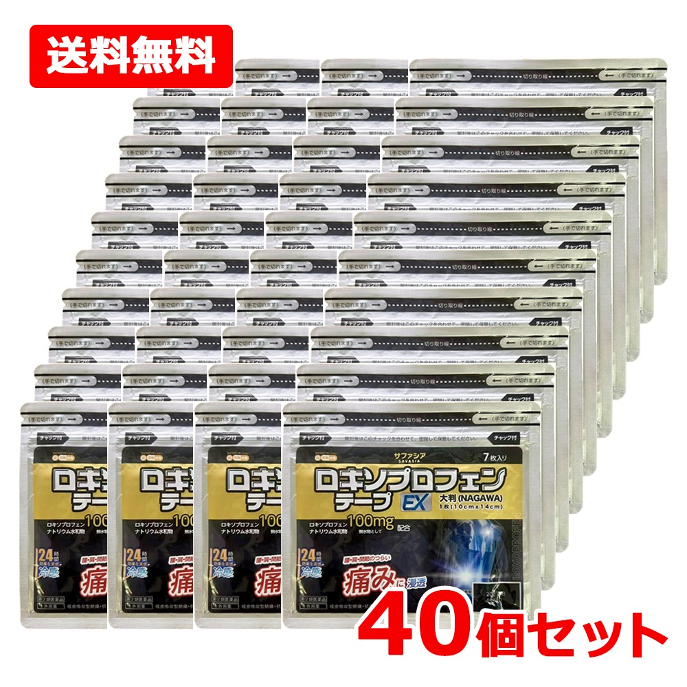 【第2類医薬品】 【40個セット】ロキソプロフェンテープEX　大判(NAGAWA) 　7枚入×40 セルフメディケーション税制対象商品 テープ 鎮痛 消炎 腰痛 肩こり 筋肉痛