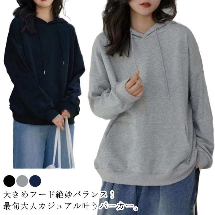 【限定セール】パーカー レディースでトレーナー プルオーバーパーカー フード付きパーカー プルオーバー スウェット フード付き トップス 春 秋 冬 フードパーカー レディースパーカー 長袖 無地 シ