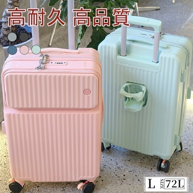 【急速出荷】スーツケース Lサイズ TSAロック フロントオープン キャリーケース 機内持ち込み 静音 軽量 前開き 大型 かわいい キャリーバッグ トランクケース 途旅行 4-7日用 旅行 出張 修