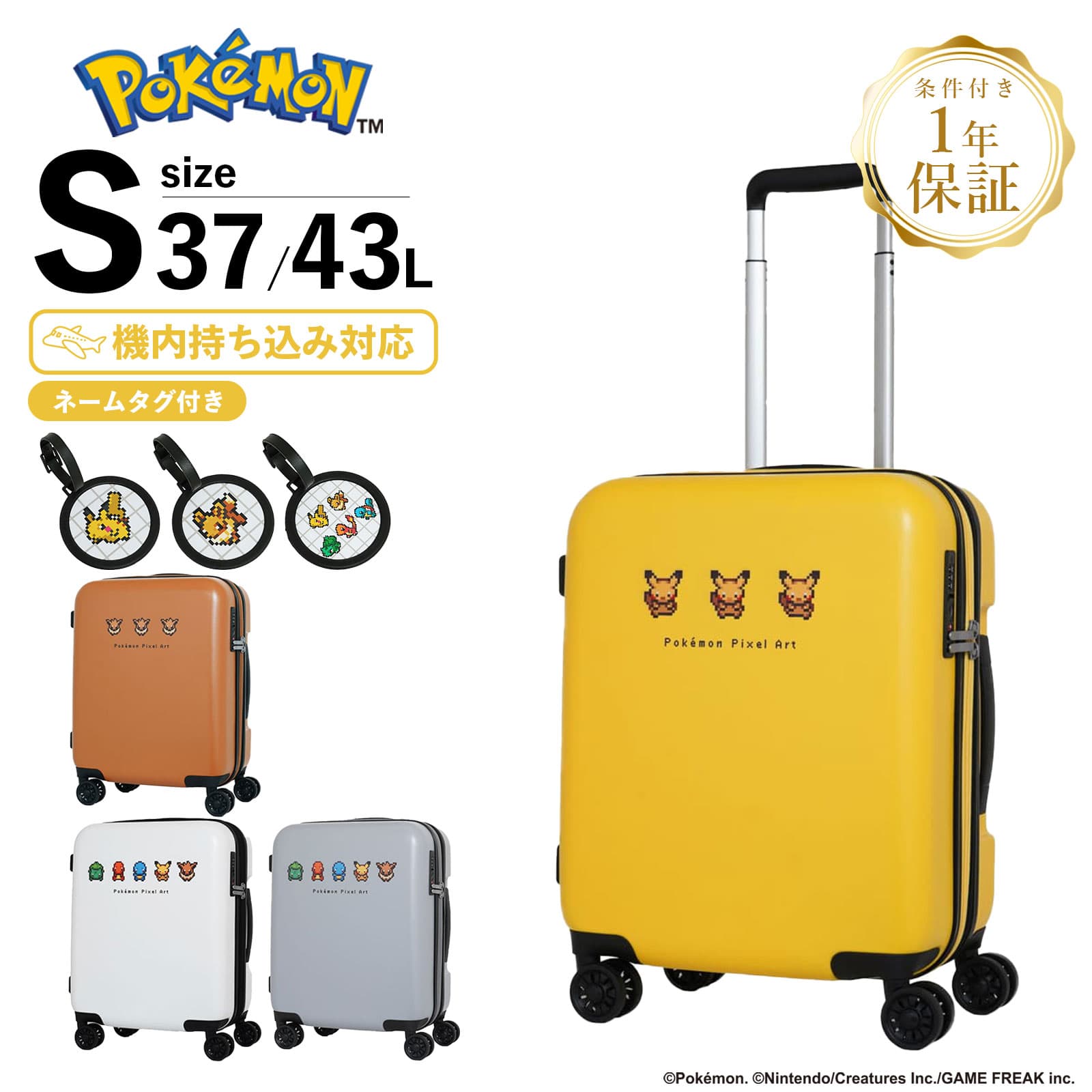 正規品 ポケモン スーツケース 機内持ち込み Sサイズ キャリーバッグ キャリーケース ピクセルアート メンズ レディース ボーイ ガール 37-43L ハード 1～3泊 軽量 旅行 大容量 ブランド