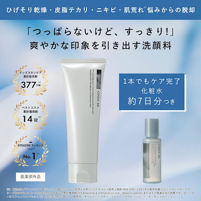 Qoo10 | オルビスミスター エッセンスローションの検索結果(人気