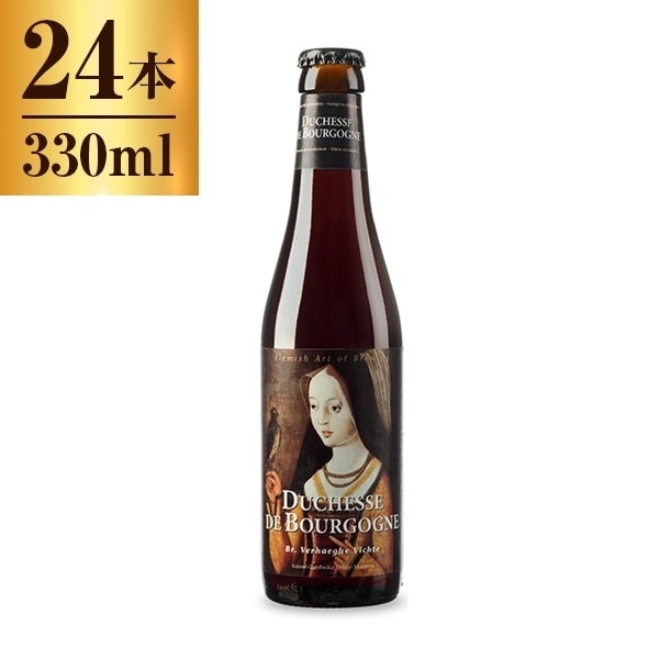 ビール 24本 330ml ドゥシャスデブルゴーニュ 330ml 24