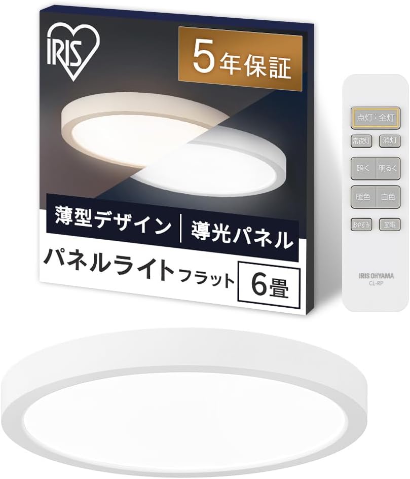 アイリスオーヤマ LEDシーリングライト 6畳 おしゃれ 天井照明 節電モード搭載 フレーム付き 目に優しい光 一人暮らし 寝室 調光調色リモコン付 CLP-6DL