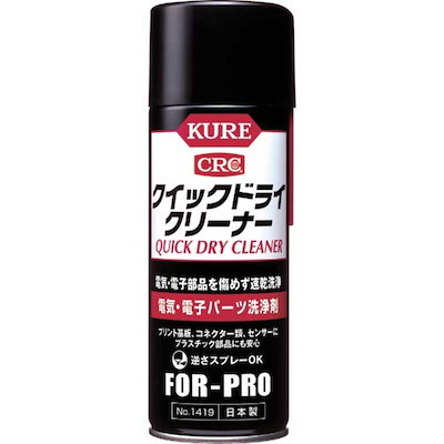 他サイト： 呉工業　クイックドライクリーナー 430ml　NO1419_の商品画像