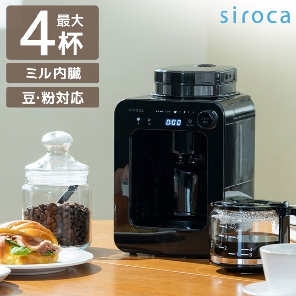 SC-A271 全自動コーヒーメーカー (4杯分)