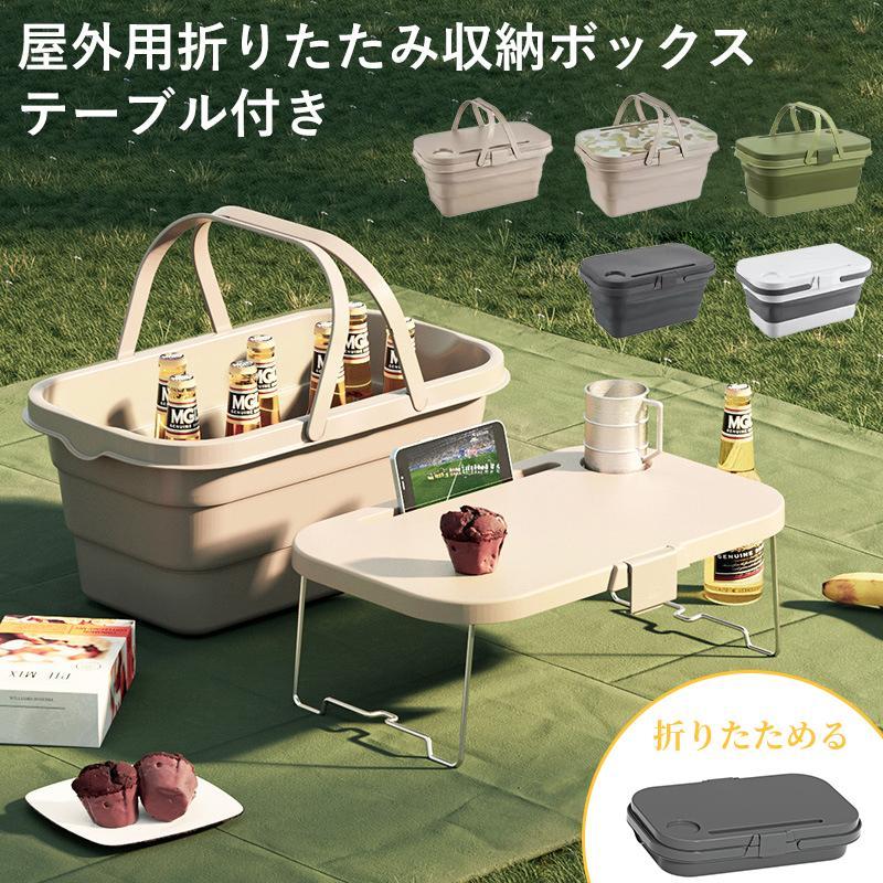 蓋付き テーブル付き バケツ バスケット 折りたたみ キャンプ ピクニック アウトドア アウトドア おしゃれ 洗い桶 折り畳み 収納