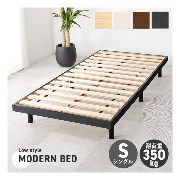 シングルベッド WB-7800S 幅98×奥行201×高さ23.5cm ブラック WB-7800S-BK