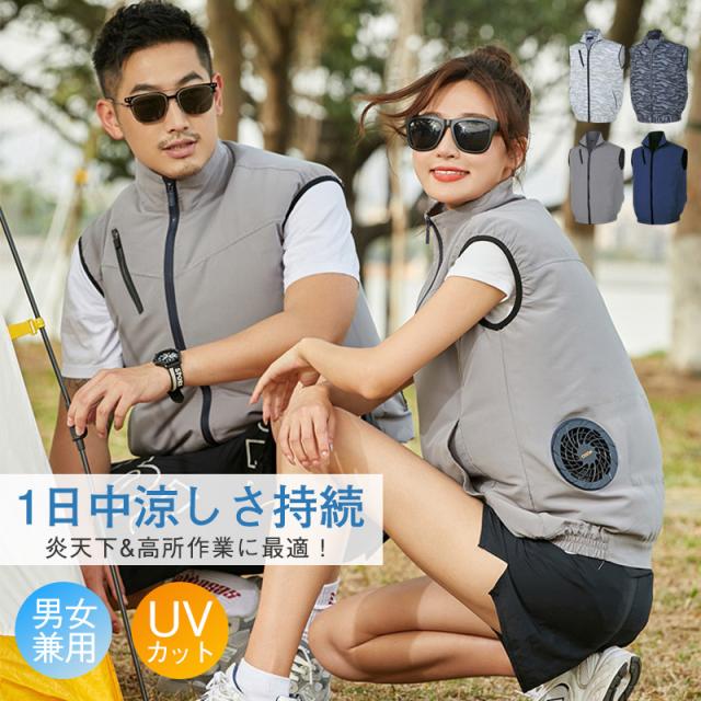 空調作業服 ベスト 空調ウェア ファン付き作業服 父日 メンズ レディース 服 屋外作業 4段階強 冷却服 男女兼用 アウ