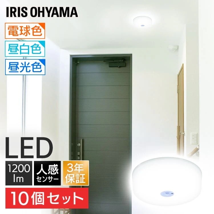 【目玉商品】【公式】 【10個セット】小型 シーリングライト メタルサーキット 1200lm SCL12LMS-MCHL SCL12NMS-MCHL SCL12DMS-MCHL 電球色 昼白色 昼光色