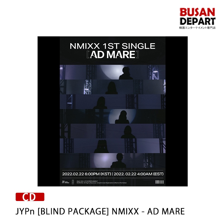 [即日-S] NMIXX [AD MARE] JYPn [BLIND PACKAGE] (限定盤 ver.)