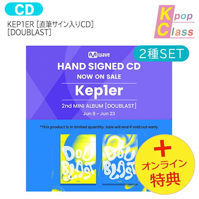 Qoo10] [直筆サイン入りCD]Kep1er(2種