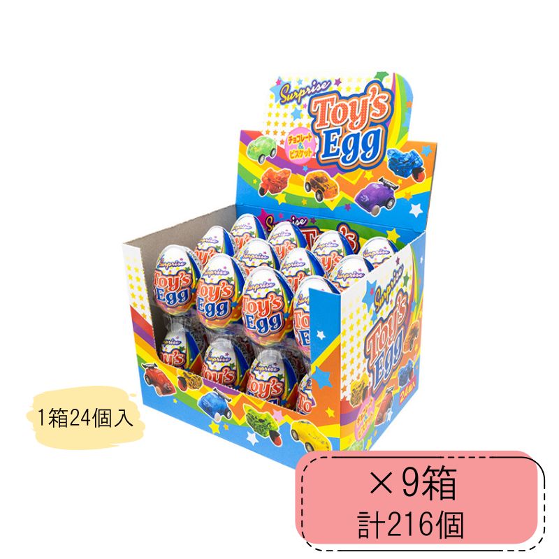 24個入り×12箱 やおきん トイズエッグ チョコレート 駄菓子 ケース売り おやつ 青箱