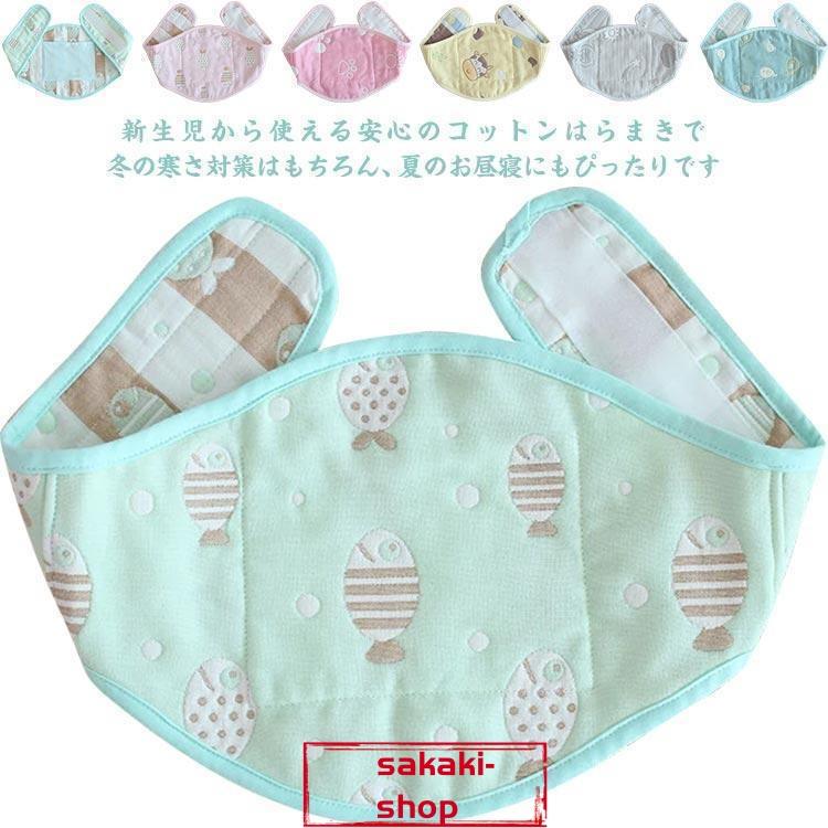 【新品】6重ガーゼ 腹巻き 腹巻 ベビー 赤ちゃん 新生児 ハラマキ はらまき 出産祝 コットン キッズ 寝冷対策 冷え対策 マジックテープ あたたかい ベビ