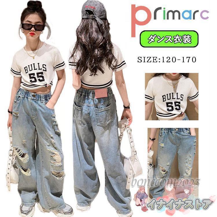 キッズ ダンス衣装 セットアップ デニムパンツ ダメージパンツ ジーンズ キッズ 長ズボン 韓国 ジャズダンス ヒップホップ 5,916円