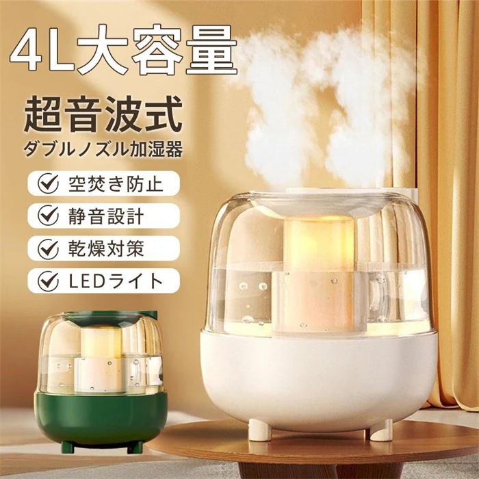 加湿 器 スチーム 式 4L 大容量 機 USB 給電 卓上 空気 清浄 空焚き 防止 乾燥 対策 車載 省 エネ オフィス 家庭用 静音
