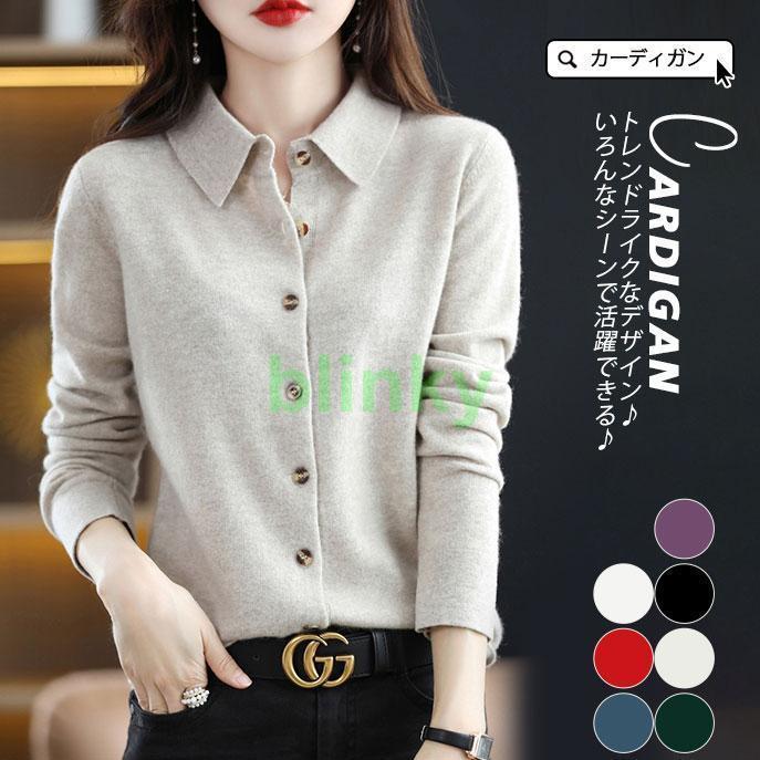 カーディガン レディース カジュアル 薄手 仕事 ニット セーター 春秋冬 トップス オフィス長袖 フォーマル 羽織り 通勤 体型カバー UVカット