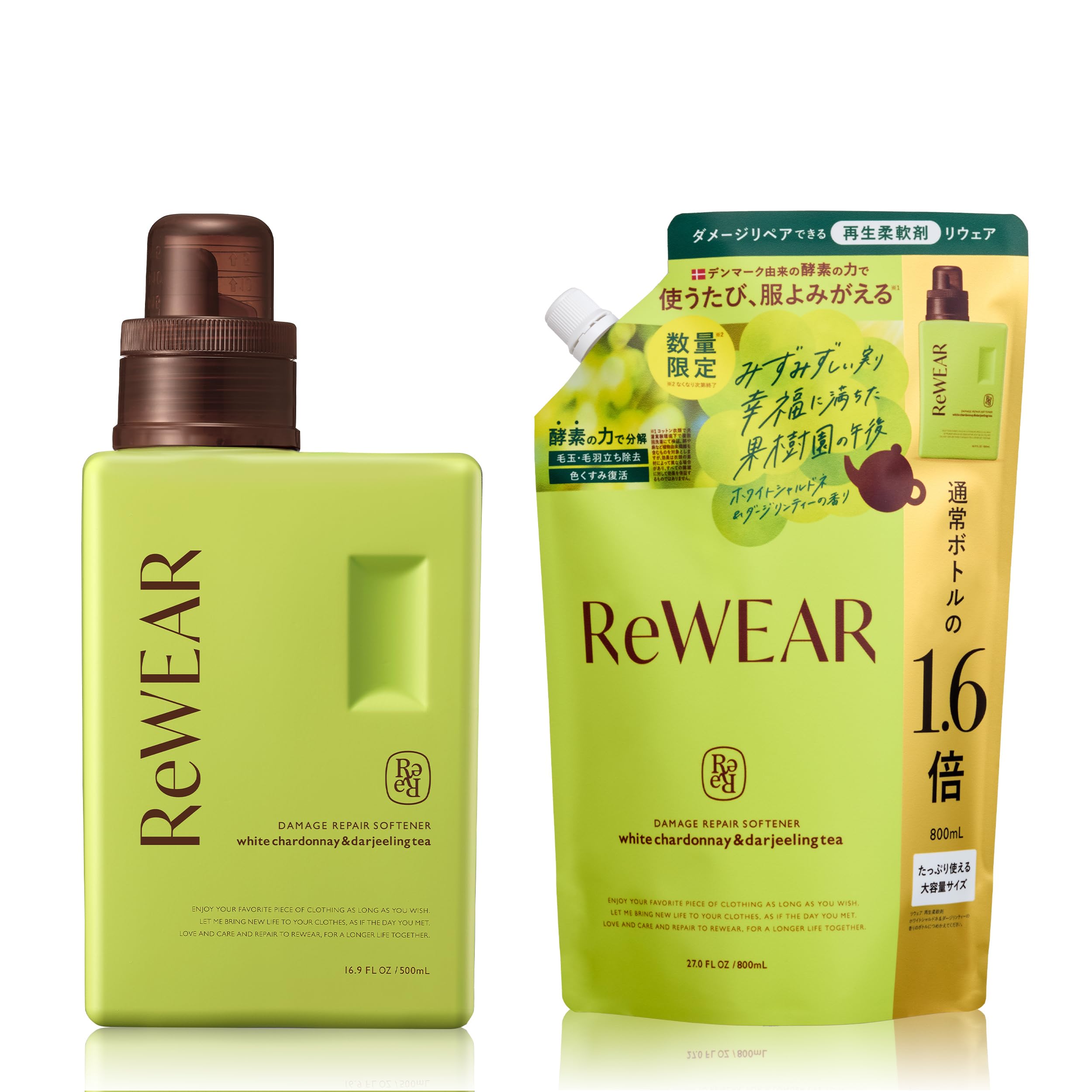 ReWEAR リウェア 再生 柔軟剤 ボトル 詰め替え 2点セット ホワイトシャルドネ＆ダージリンティー