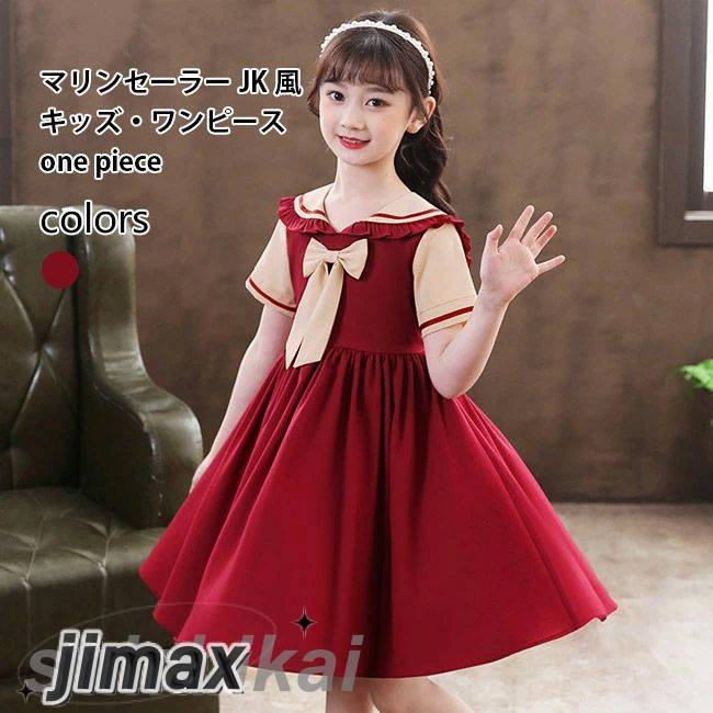 キッズ ワンピース 夏 女の子 半袖ワンピース マリンセーラー JK風 ボウタイ リボン ワンピース 子供 女児 サマーワンピース 半袖 ドレス チュニック レトロ ボウタイワンピース ジュニア マリ 6,458円