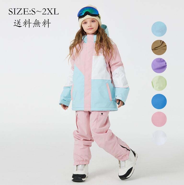 贩売促进 子供服 スノーウェア キッズスキーウェア 雪服 スノーウエア スキーウエア 上下セット ボーイズ ガールズ セール 激安 ボードウェア ジャケット パンツ スノボウェア ジュニア 子供用 雪